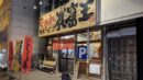 Ramen Gankutsuou Shop